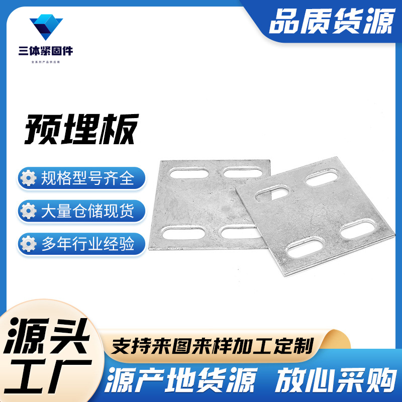 孟津三体金属制品